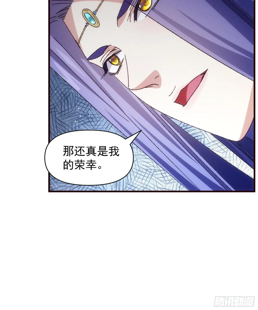 王者大师兄(我就是不按套路出牌 第76话 魔教兄妹 第34页