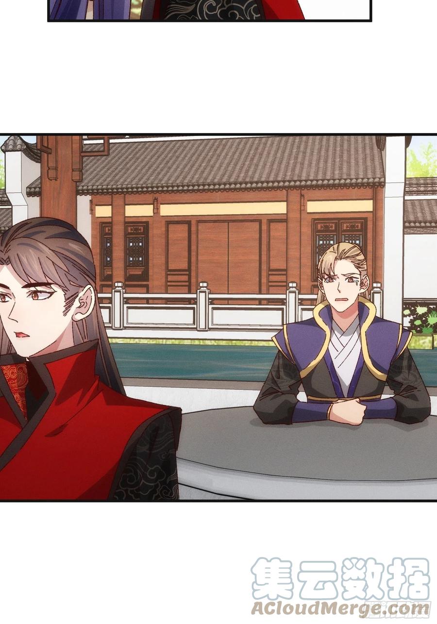 王者大师兄(我就是不按套路出牌 第76话 魔教兄妹 第25页