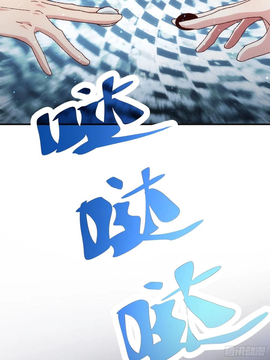 王者大师兄(我就是不按套路出牌 第76话 魔教兄妹 第20页