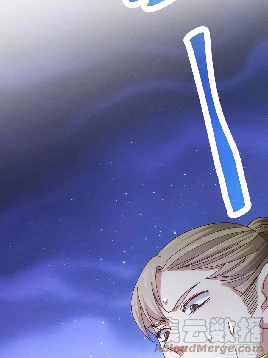王者大师兄(我就是不按套路出牌 第76话 魔教兄妹 第21页