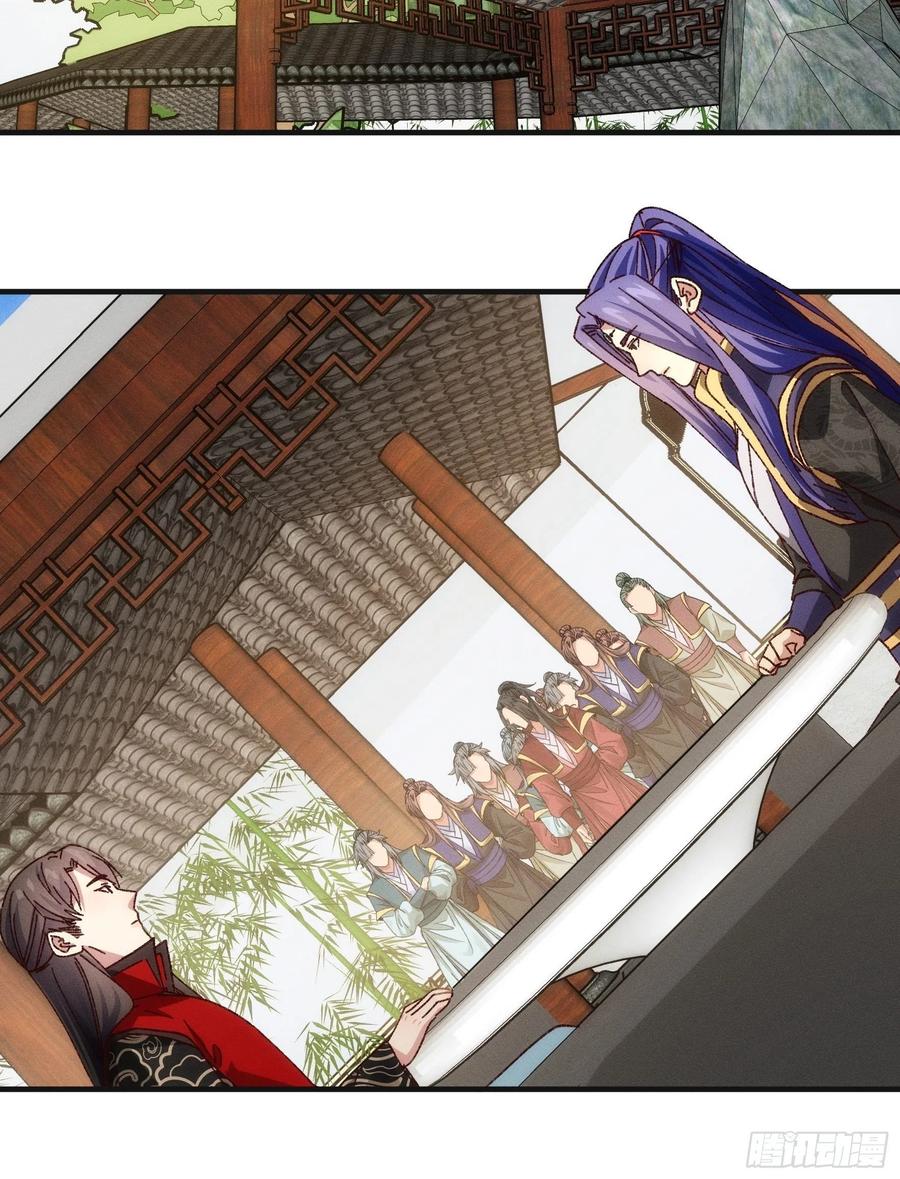 王者大师兄(我就是不按套路出牌 第76话 魔教兄妹 第32页