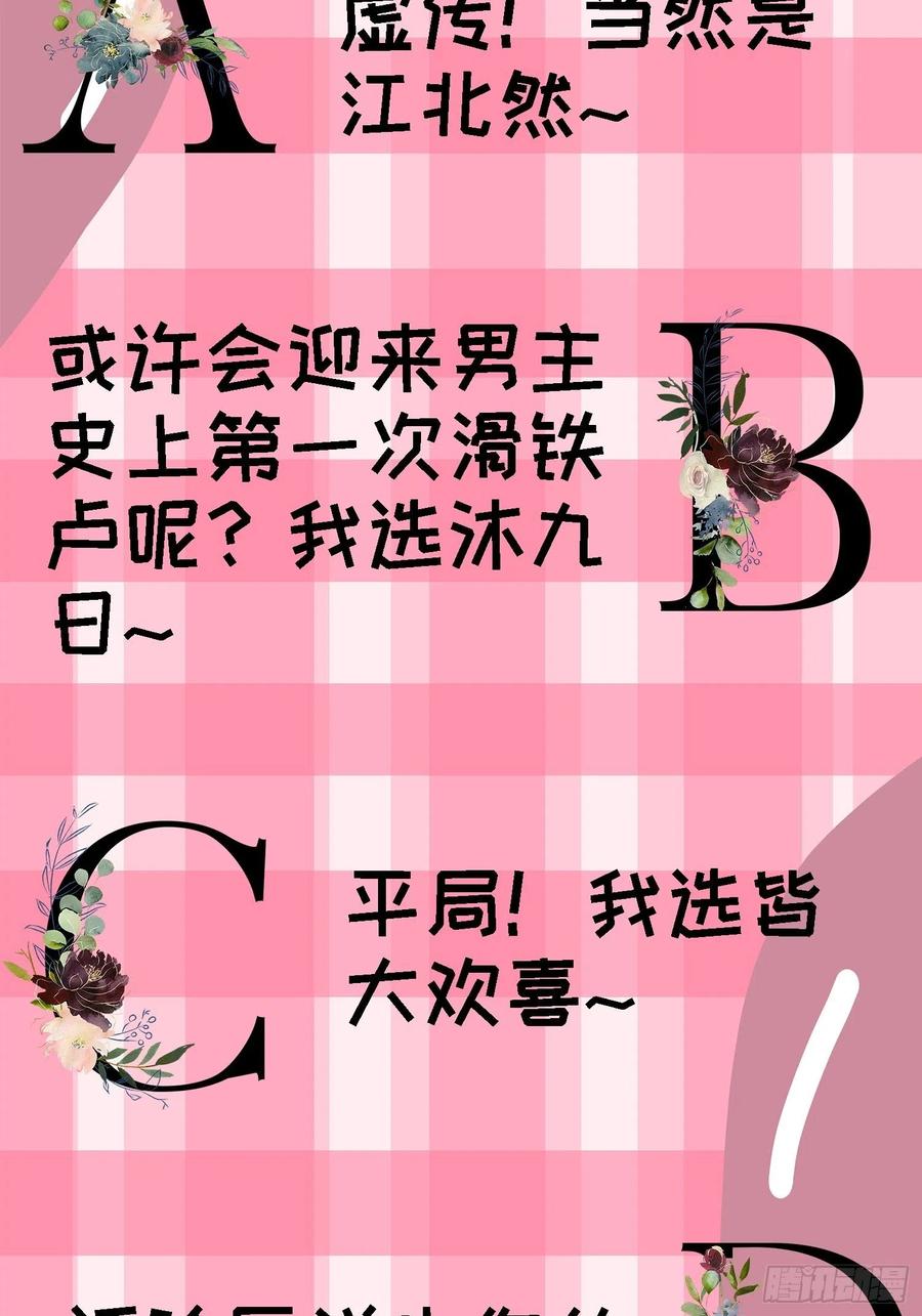 王者大师兄(我就是不按套路出牌 第76话 魔教兄妹 第36页