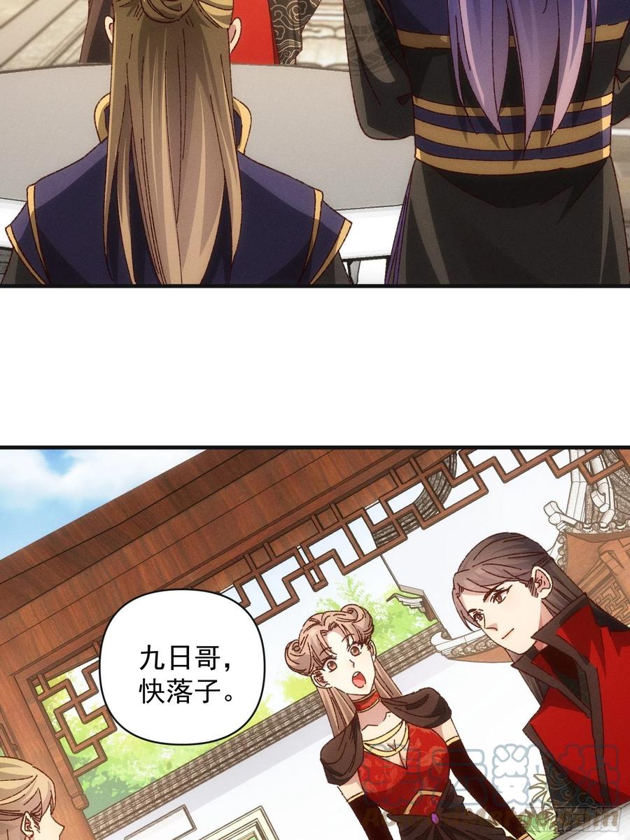 王者大师兄(我就是不按套路出牌 第76话 魔教兄妹 第17页