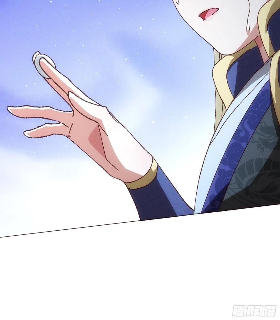 王者大师兄(我就是不按套路出牌 第76话 魔教兄妹 第22页