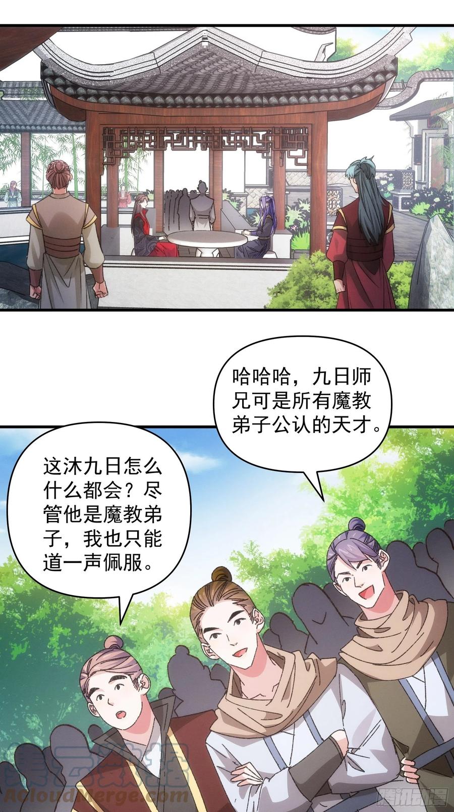 王者大师兄(我就是不按套路出牌 第77话 弈棋决赛 第3页