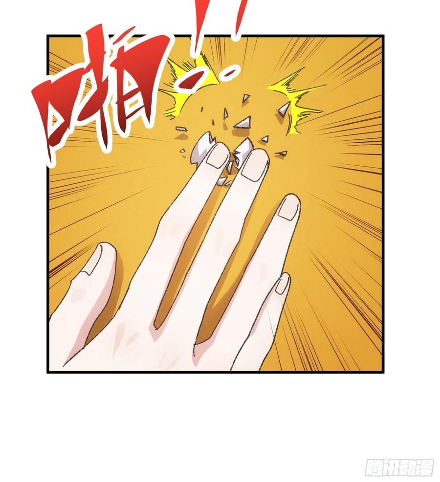 王者大师兄(我就是不按套路出牌 第77话 弈棋决赛 第10页