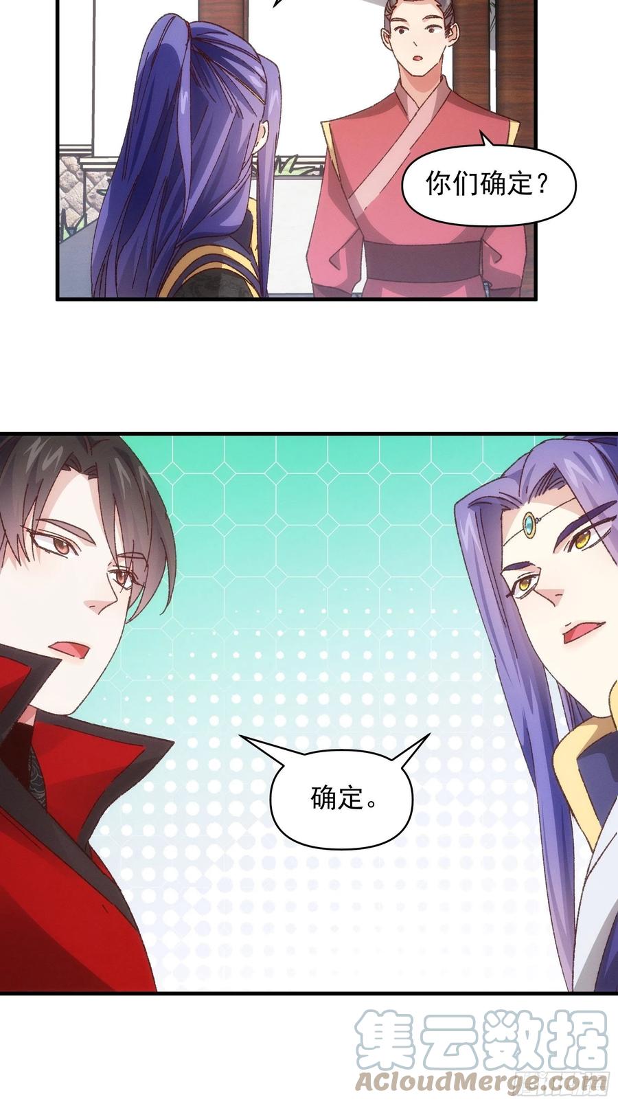 王者大师兄(我就是不按套路出牌 第77话 弈棋决赛 第13页
