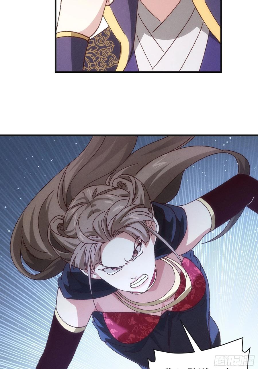 王者大师兄(我就是不按套路出牌 第78话 破金身 第16页