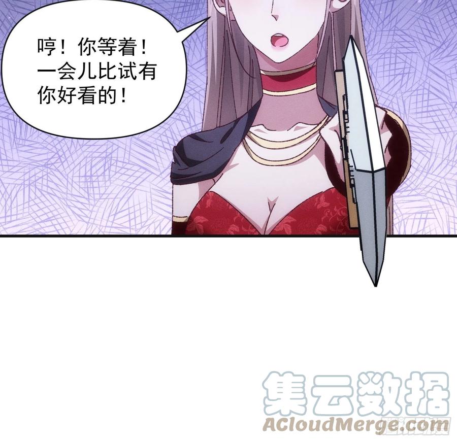 王者大师兄(我就是不按套路出牌 第78话 破金身 第21页