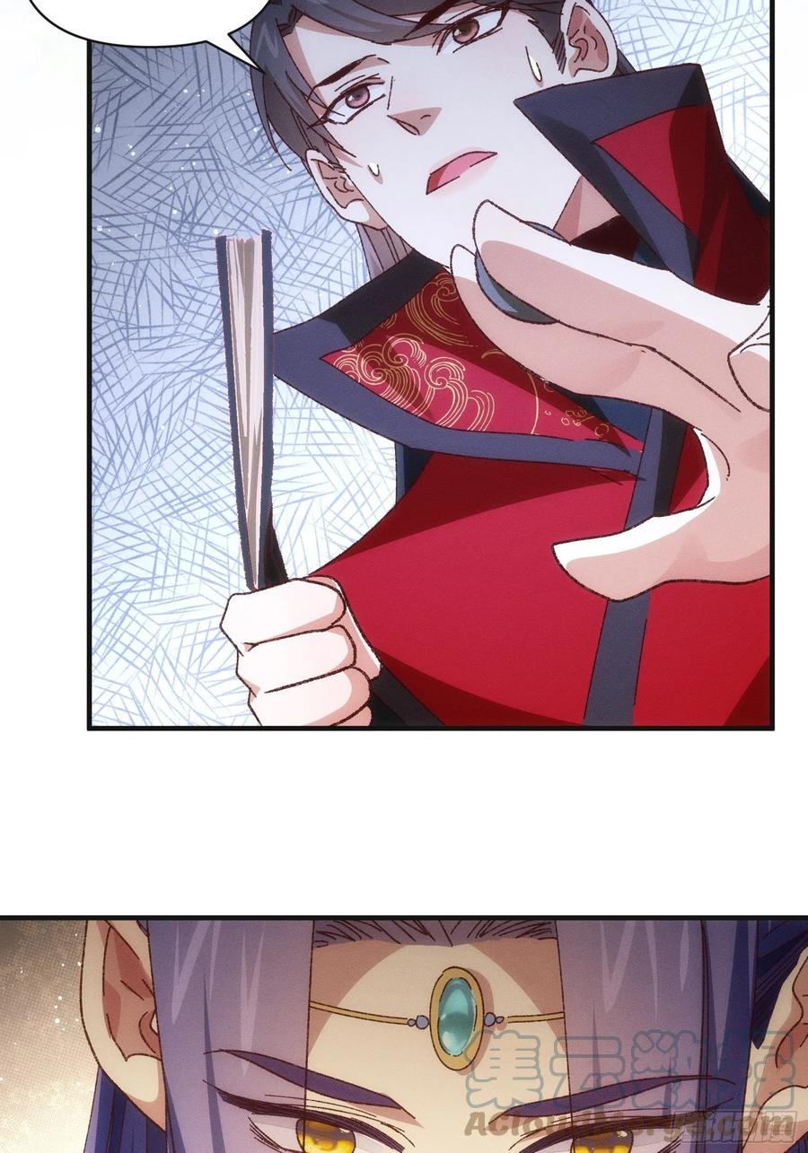 王者大师兄(我就是不按套路出牌 第78话 破金身 第9页