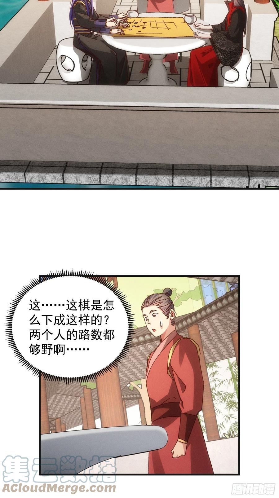 王者大师兄(我就是不按套路出牌 第78话 破金身 第27页