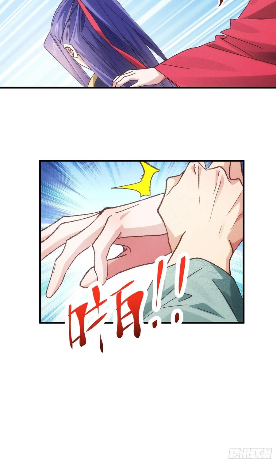 王者大师兄(我就是不按套路出牌 第78话 破金身 第32页