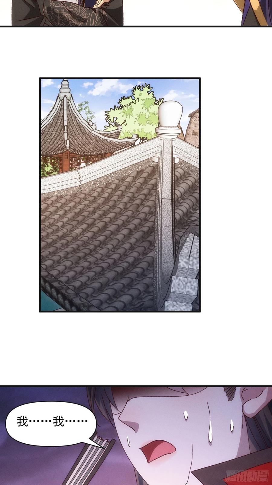 王者大师兄(我就是不按套路出牌 第78话 破金身 第24页