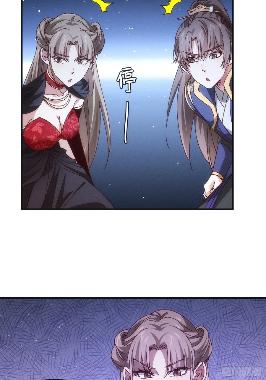 王者大师兄(我就是不按套路出牌 第78话 破金身 第20页