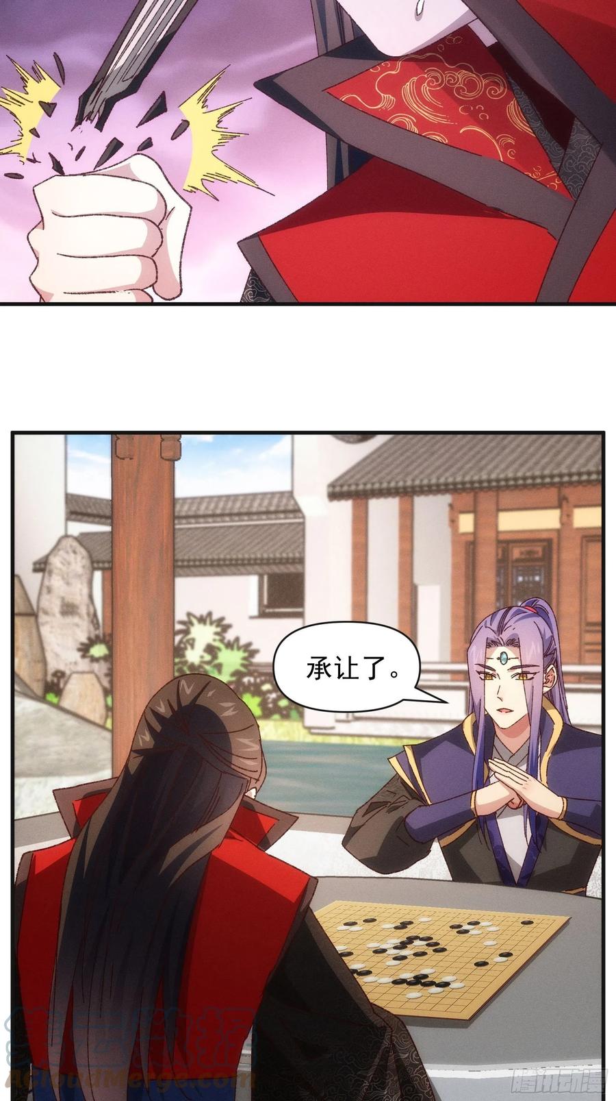 王者大师兄(我就是不按套路出牌 第78话 破金身 第25页
