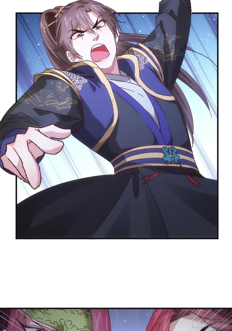 王者大师兄(我就是不按套路出牌 第78话 破金身 第18页