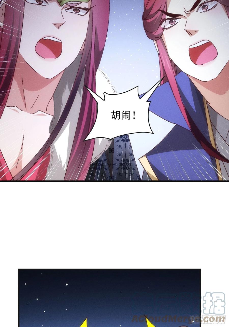王者大师兄(我就是不按套路出牌 第78话 破金身 第19页