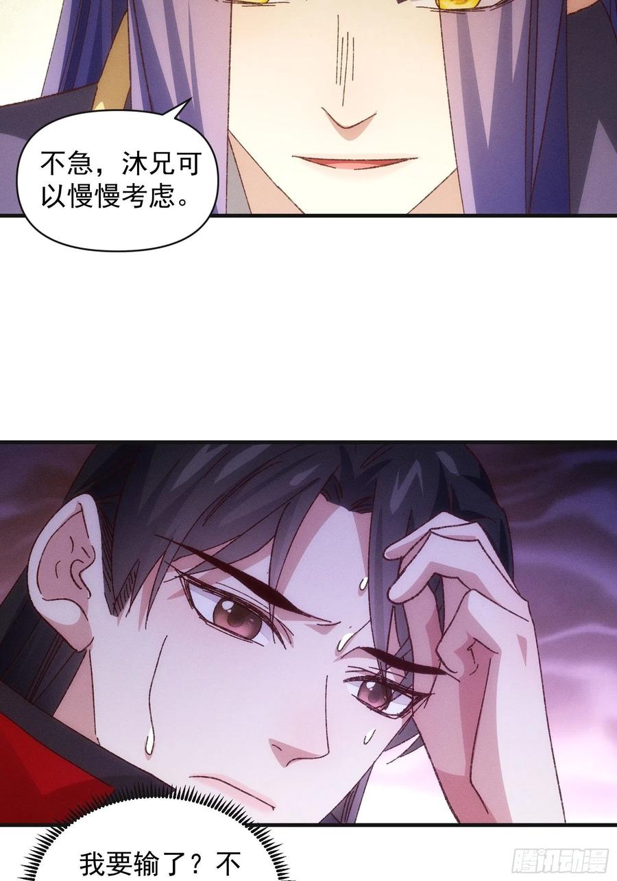 王者大师兄(我就是不按套路出牌 第78话 破金身 第10页