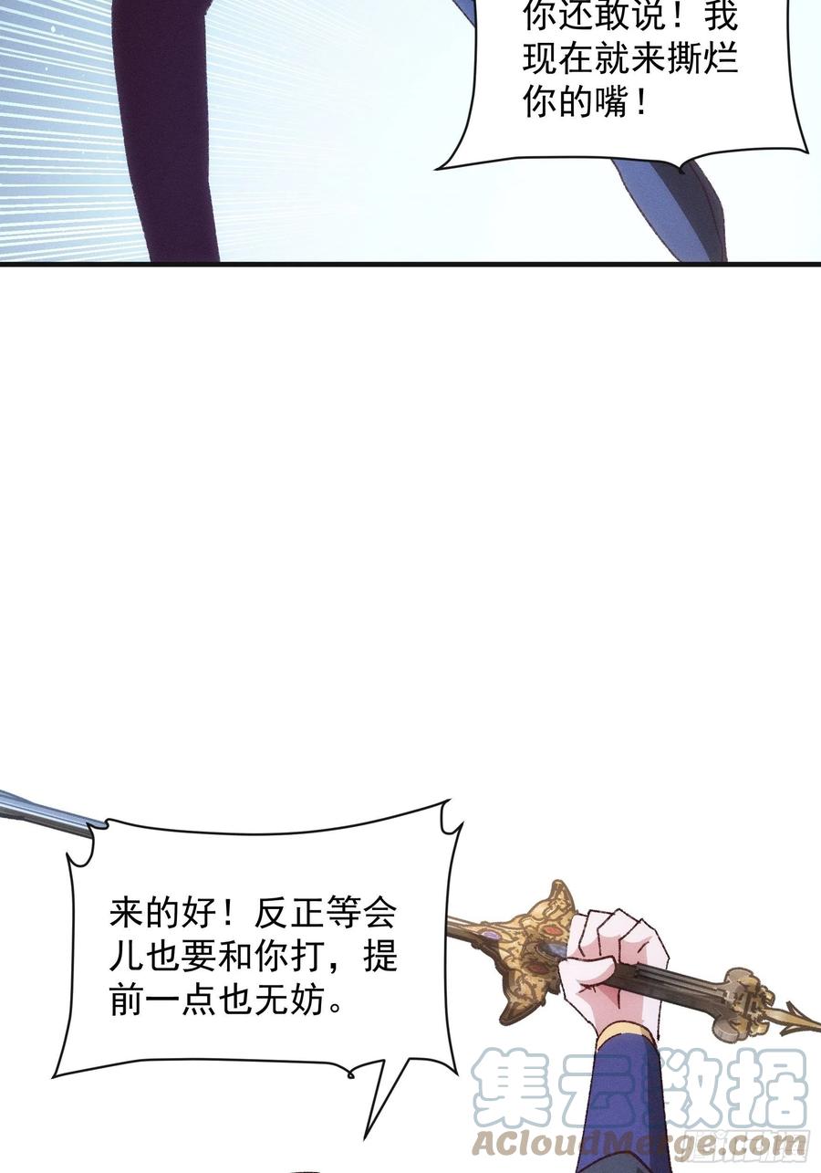 王者大师兄(我就是不按套路出牌 第78话 破金身 第17页