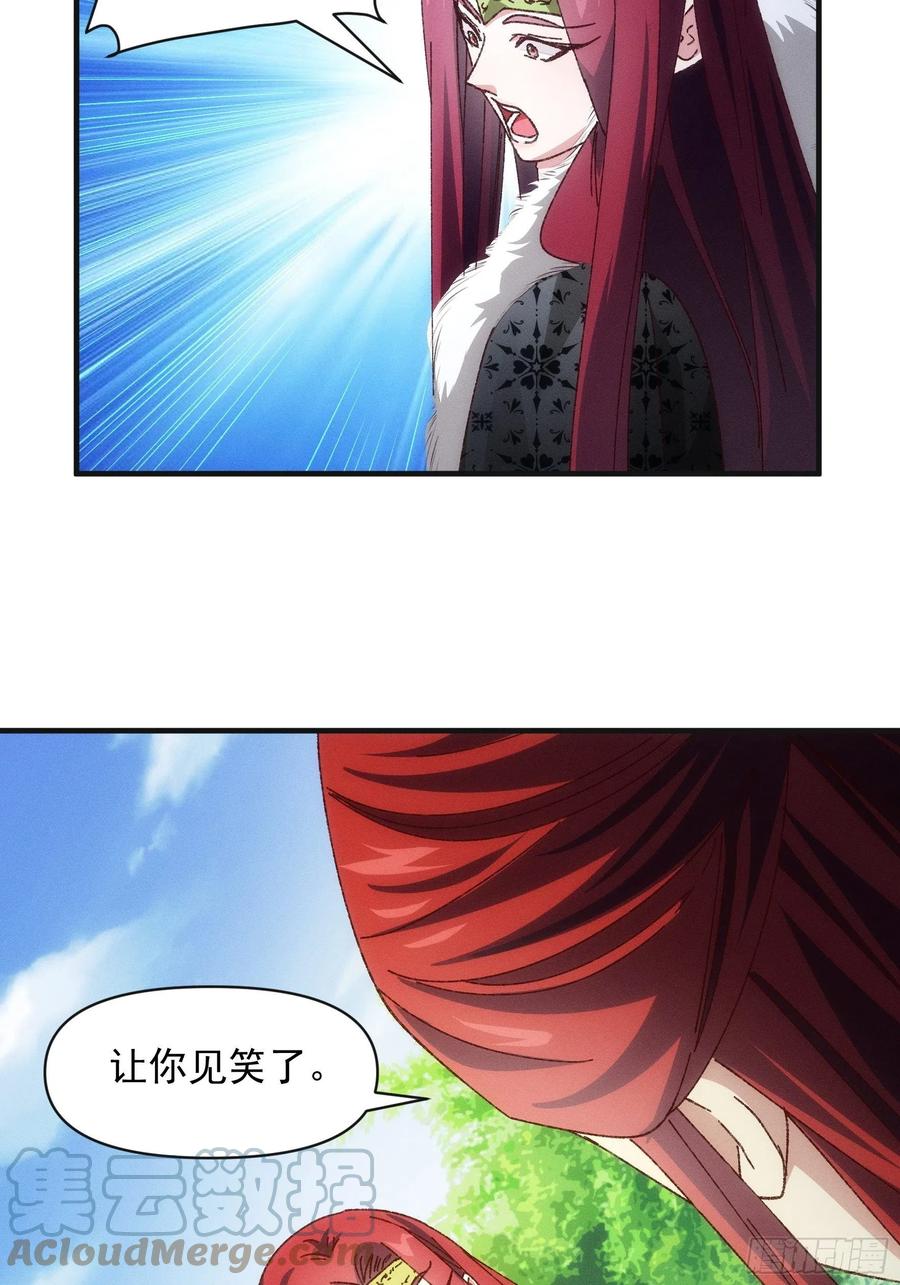 王者大师兄(我就是不按套路出牌 第78话 破金身 第7页