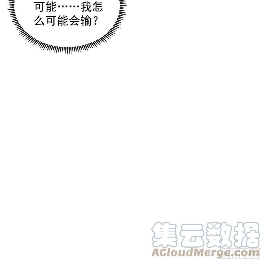 王者大师兄(我就是不按套路出牌 第78话 破金身 第11页