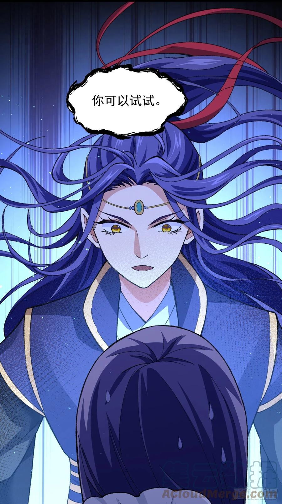 王者大师兄(我就是不按套路出牌 第7话 天生丽质难自弃 第13页