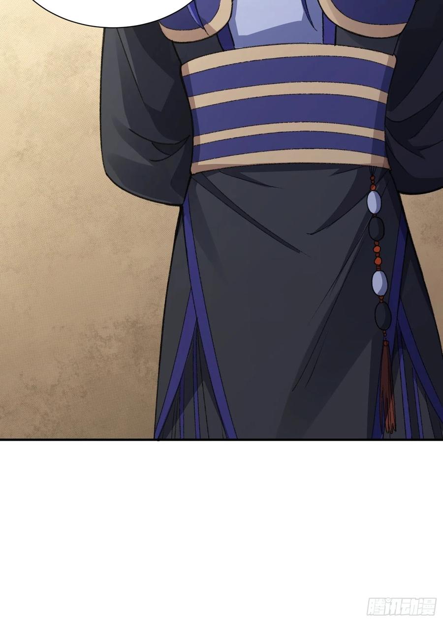 王者大师兄(我就是不按套路出牌 第7话 天生丽质难自弃 第18页