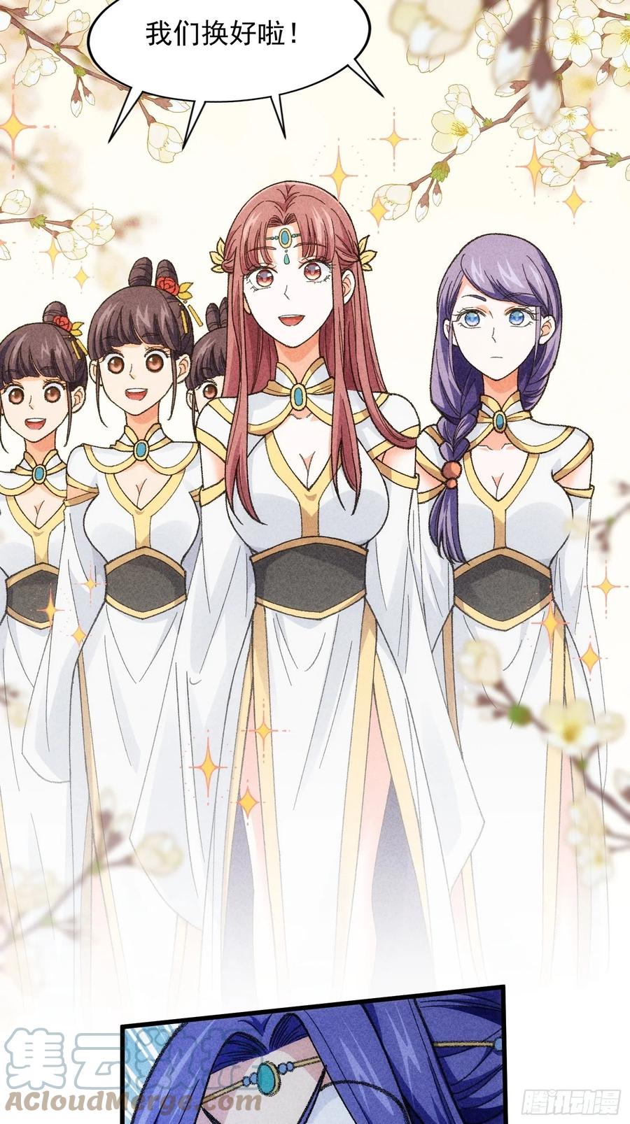 王者大师兄(我就是不按套路出牌 第7话 天生丽质难自弃 第33页