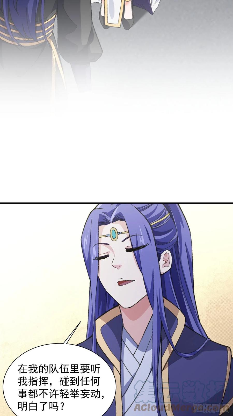 王者大师兄(我就是不按套路出牌 第7话 天生丽质难自弃 第17页