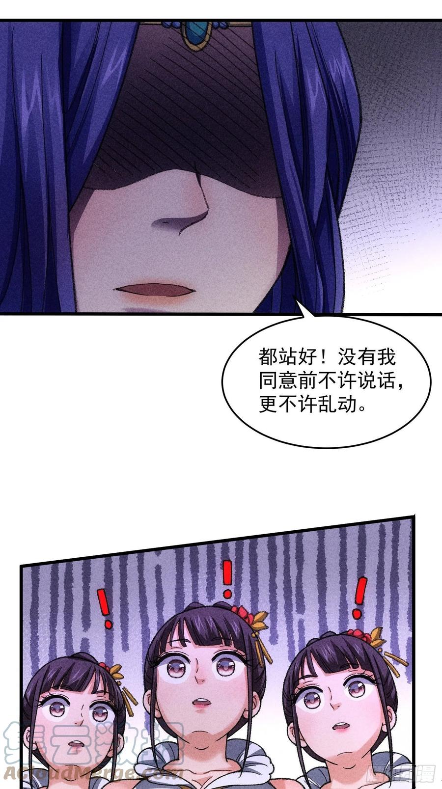 王者大师兄(我就是不按套路出牌 第7话 天生丽质难自弃 第9页