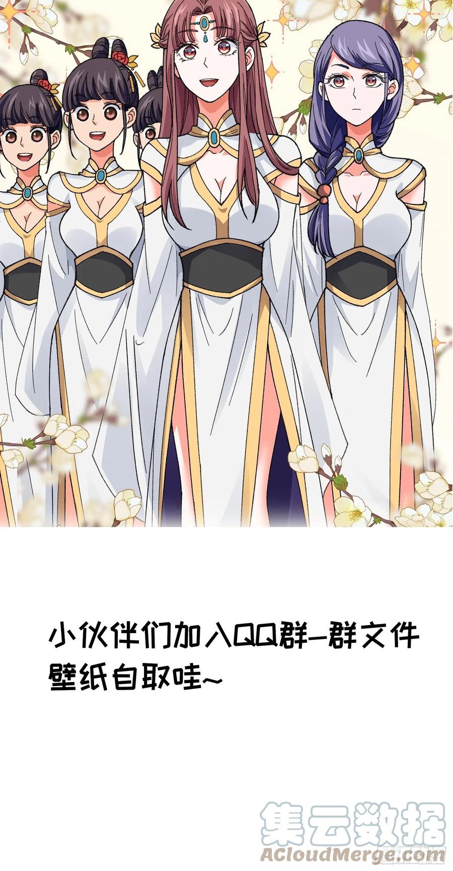 王者大师兄(我就是不按套路出牌 第7话 天生丽质难自弃 第39页