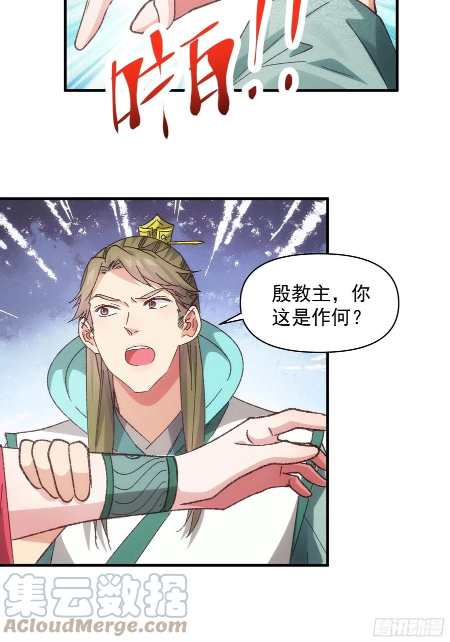 王者大师兄(我就是不按套路出牌 第79话 最耀眼的星 第9页