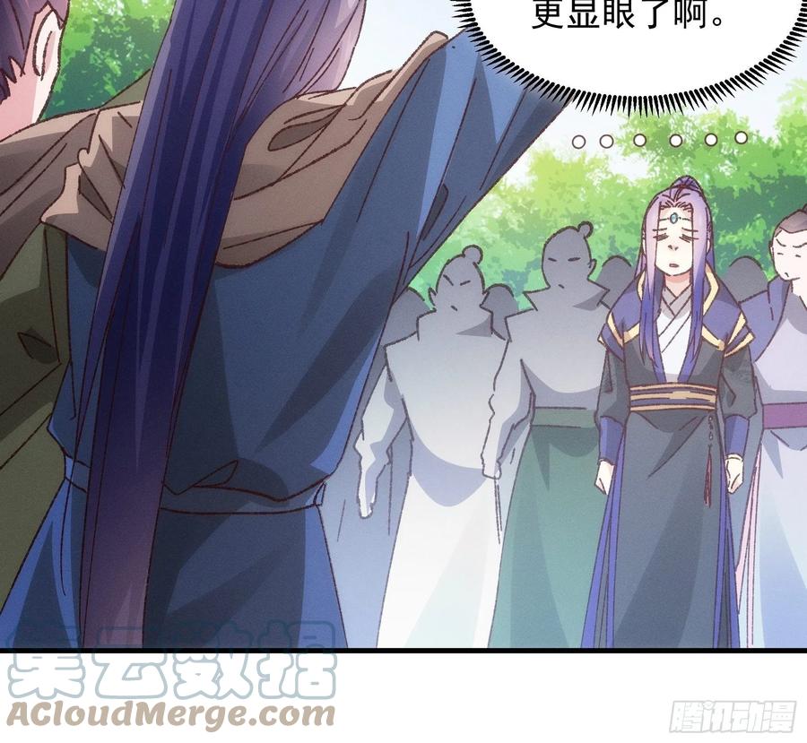 王者大师兄(我就是不按套路出牌 第79话 最耀眼的星 第29页