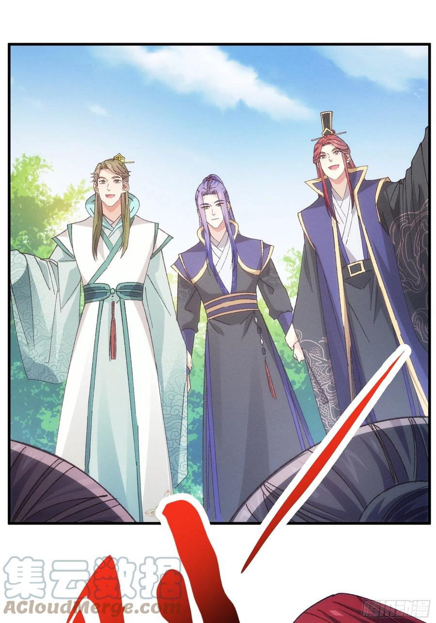 王者大师兄(我就是不按套路出牌 第79话 最耀眼的星 第7页