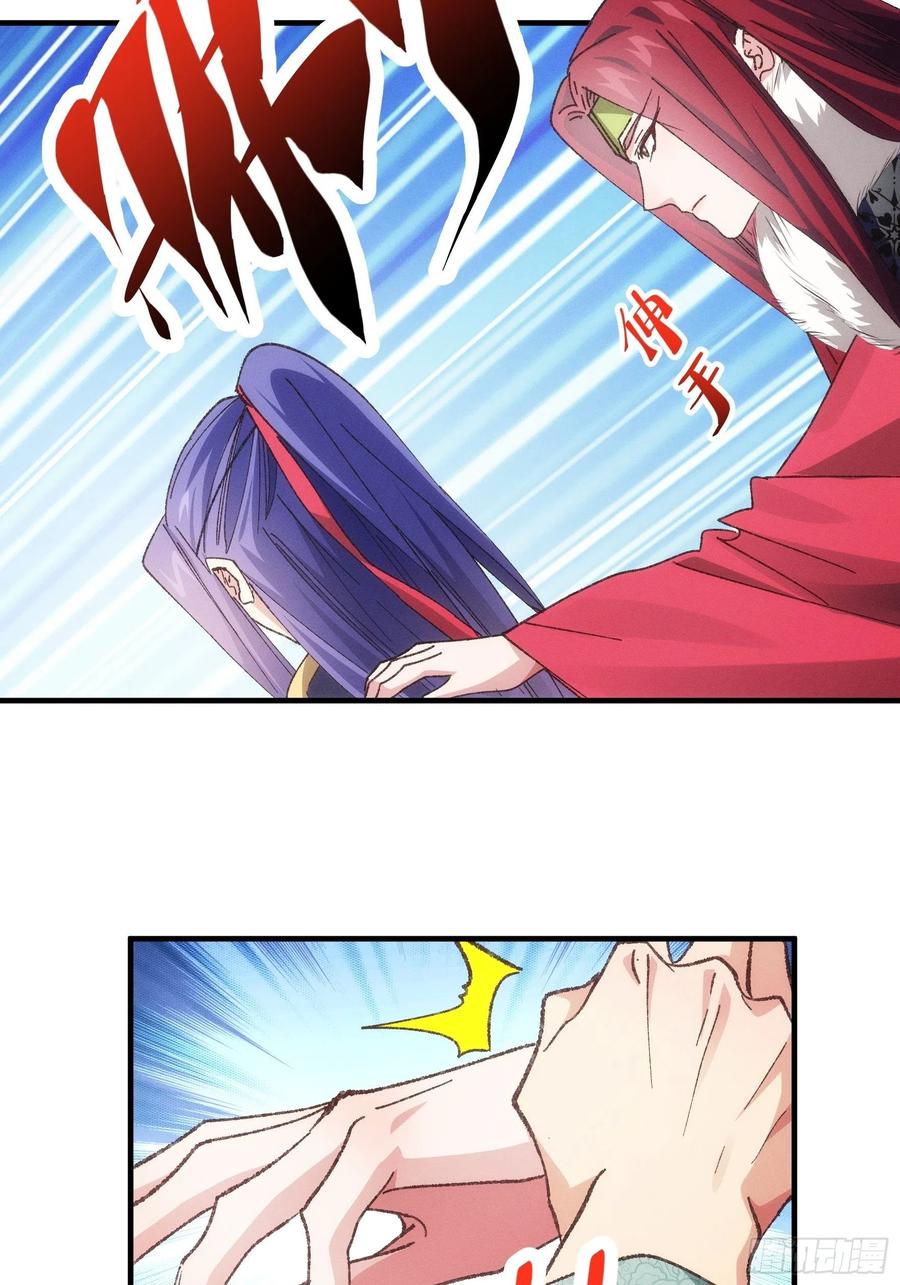 王者大师兄(我就是不按套路出牌 第79话 最耀眼的星 第8页