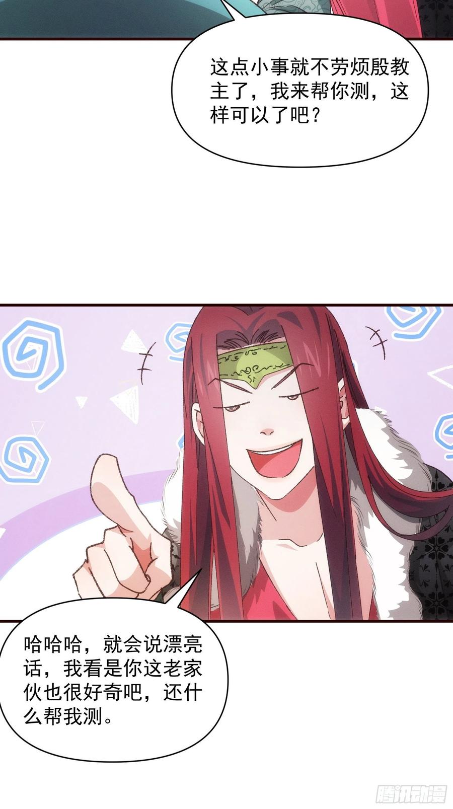 王者大师兄(我就是不按套路出牌 第79话 最耀眼的星 第14页
