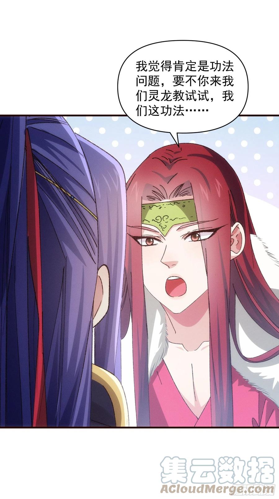 王者大师兄(我就是不按套路出牌 第79话 最耀眼的星 第19页
