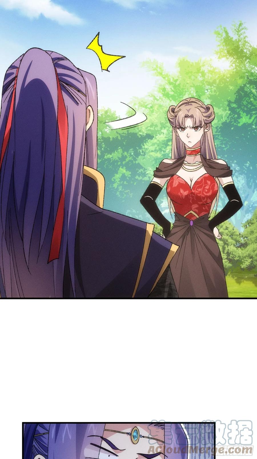 王者大师兄(我就是不按套路出牌 第80话 全靠同行衬托 第29页