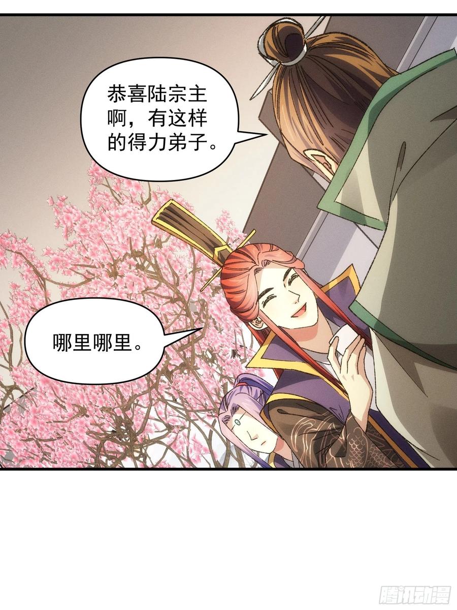 王者大师兄(我就是不按套路出牌 第80话 全靠同行衬托 第4页