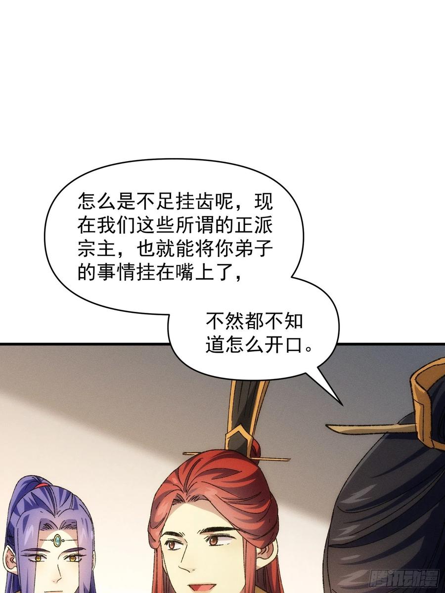 王者大师兄(我就是不按套路出牌 第80话 全靠同行衬托 第10页