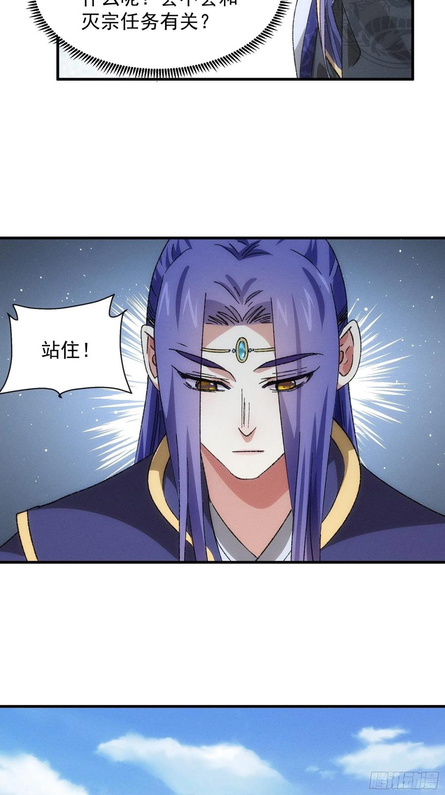 王者大师兄(我就是不按套路出牌 第80话 全靠同行衬托 第28页