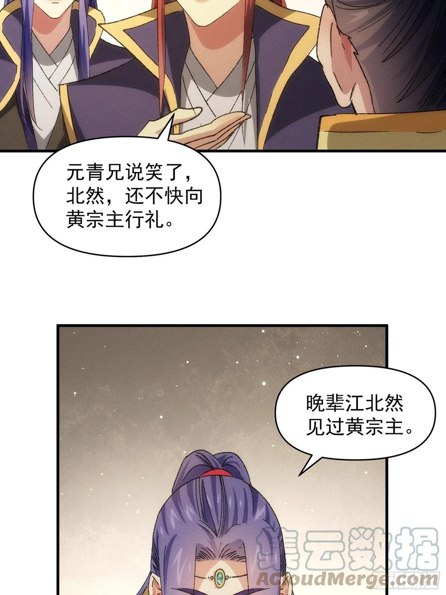 王者大师兄(我就是不按套路出牌 第80话 全靠同行衬托 第11页