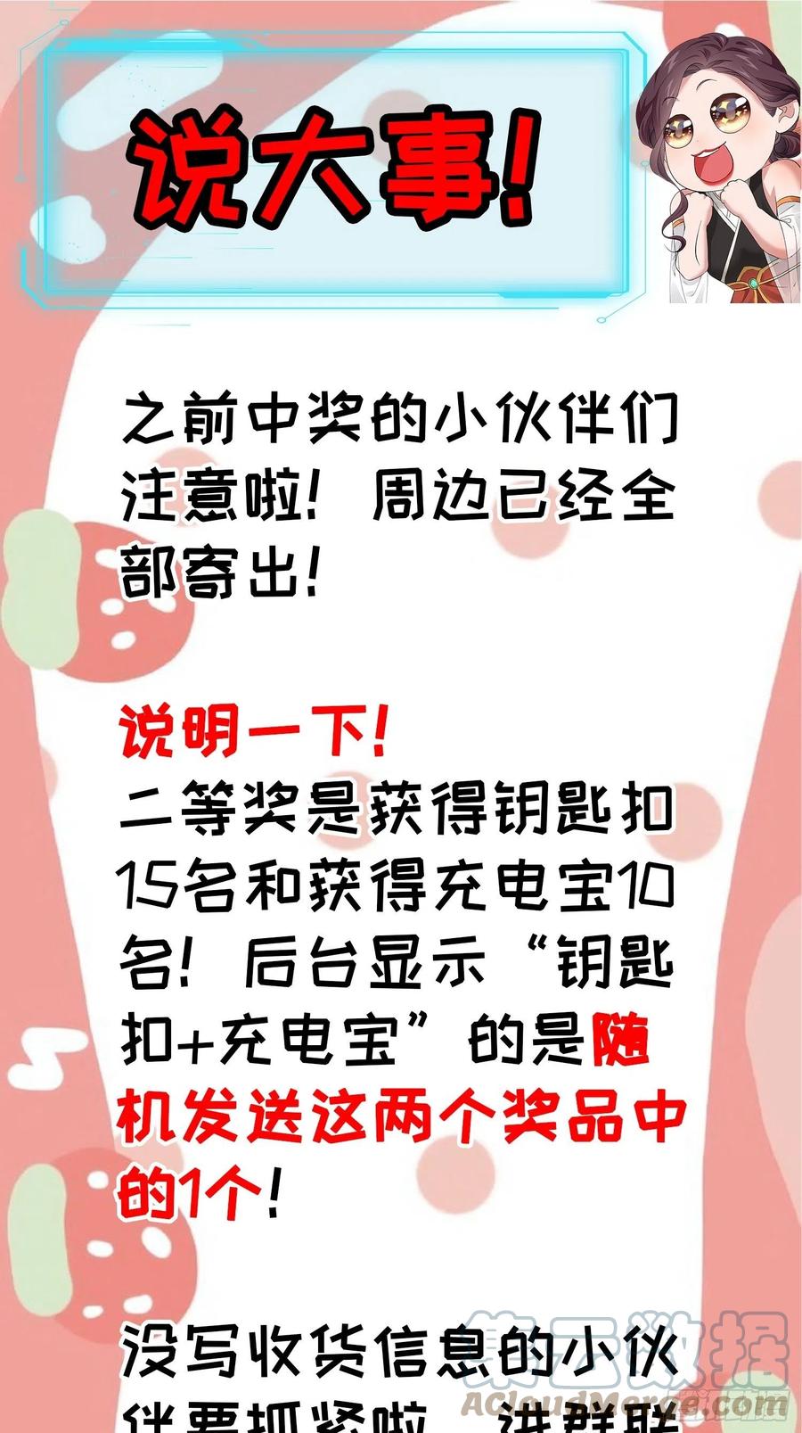 王者大师兄(我就是不按套路出牌 第80话 全靠同行衬托 第31页