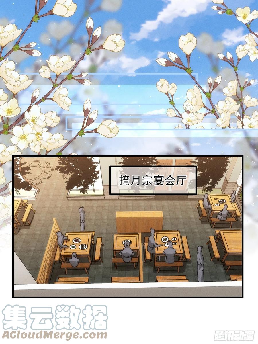 王者大师兄(我就是不按套路出牌 第80话 全靠同行衬托 第3页