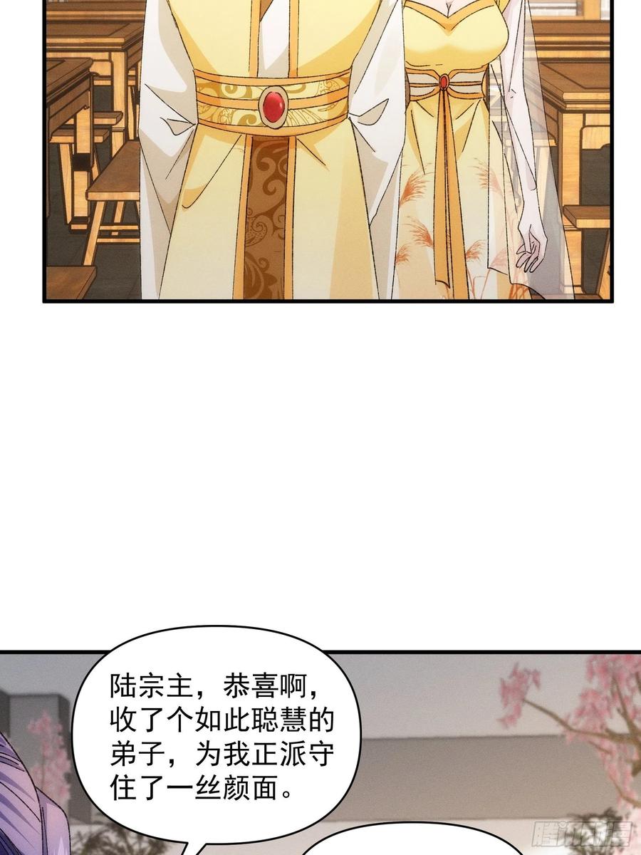 王者大师兄(我就是不按套路出牌 第80话 全靠同行衬托 第8页