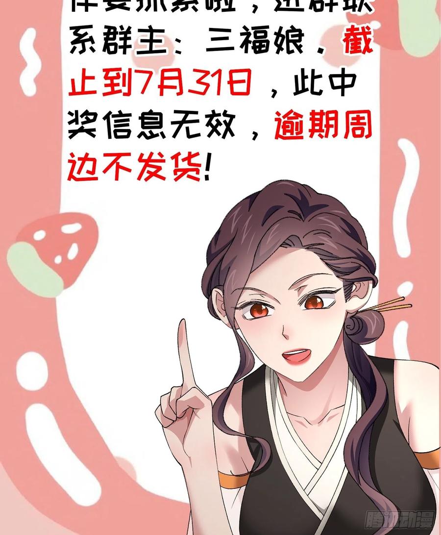 王者大师兄(我就是不按套路出牌 第80话 全靠同行衬托 第32页