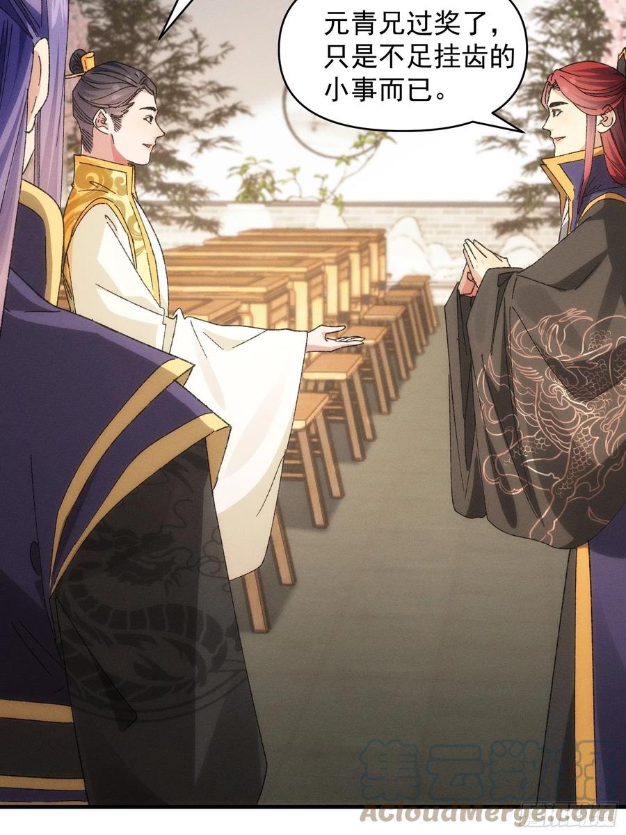 王者大师兄(我就是不按套路出牌 第80话 全靠同行衬托 第9页
