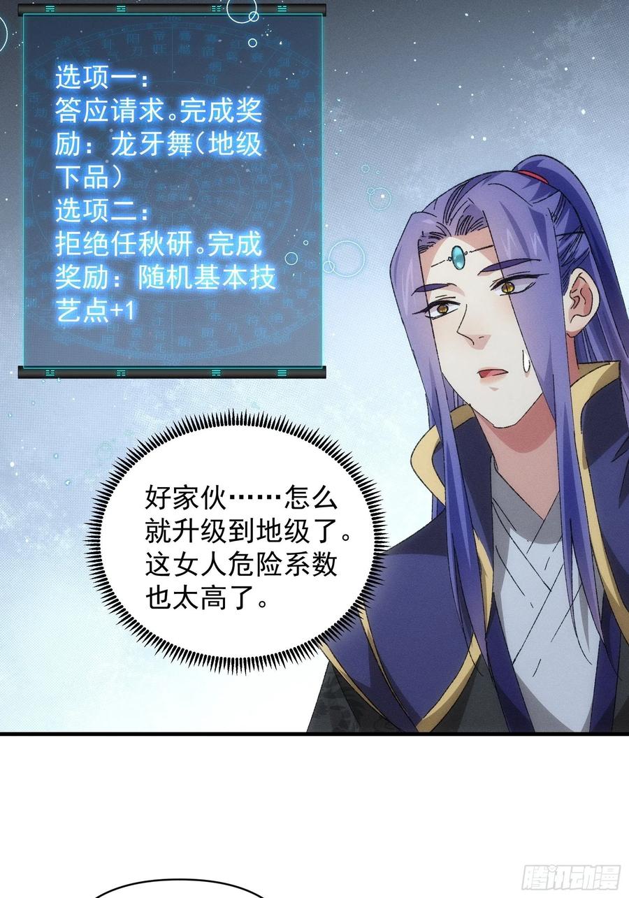 王者大师兄(我就是不按套路出牌 第80话 全靠同行衬托 第16页