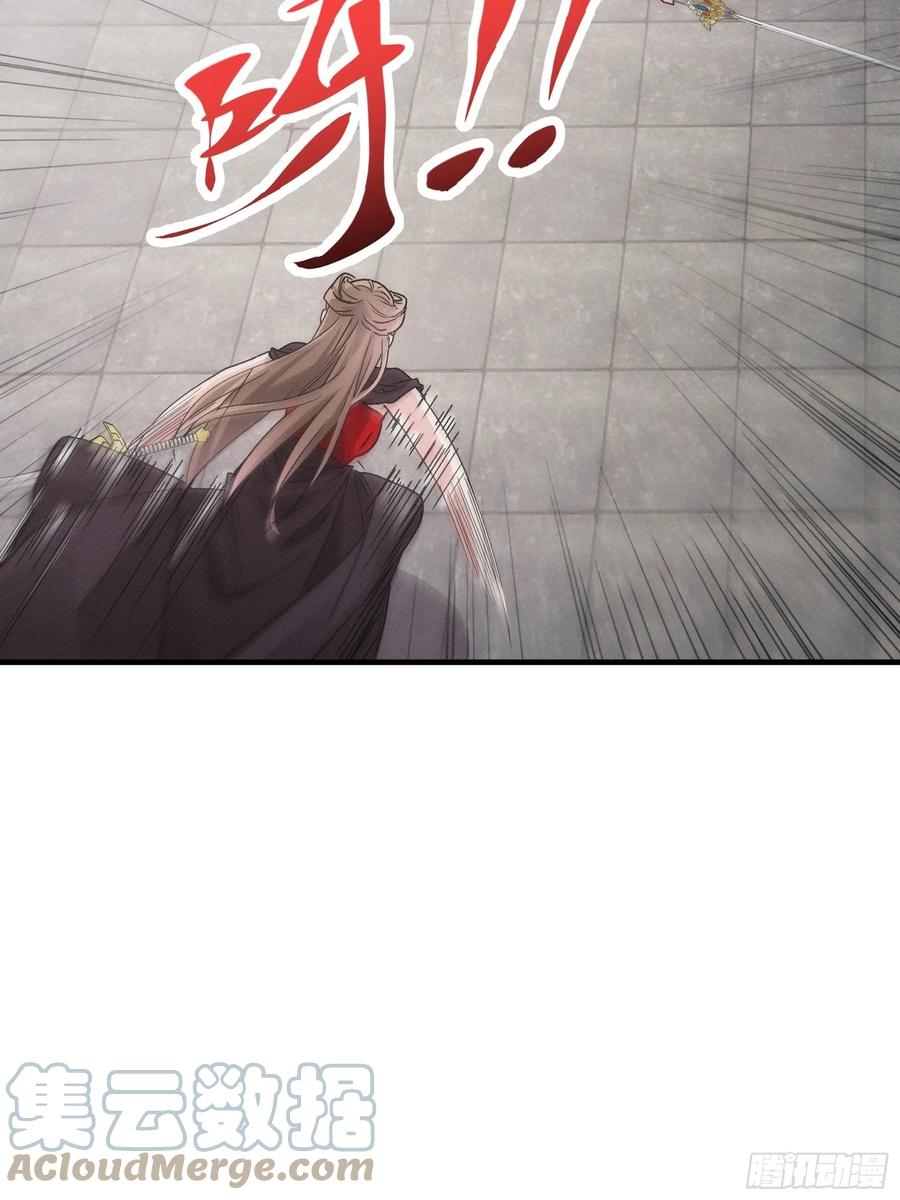 王者大师兄(我就是不按套路出牌 第81话 魔教妖女 第27页