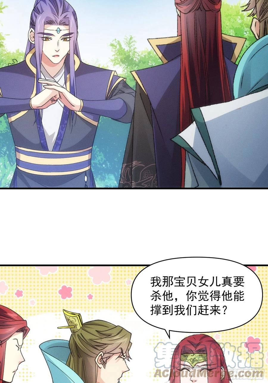 王者大师兄(我就是不按套路出牌 第81话 魔教妖女 第13页